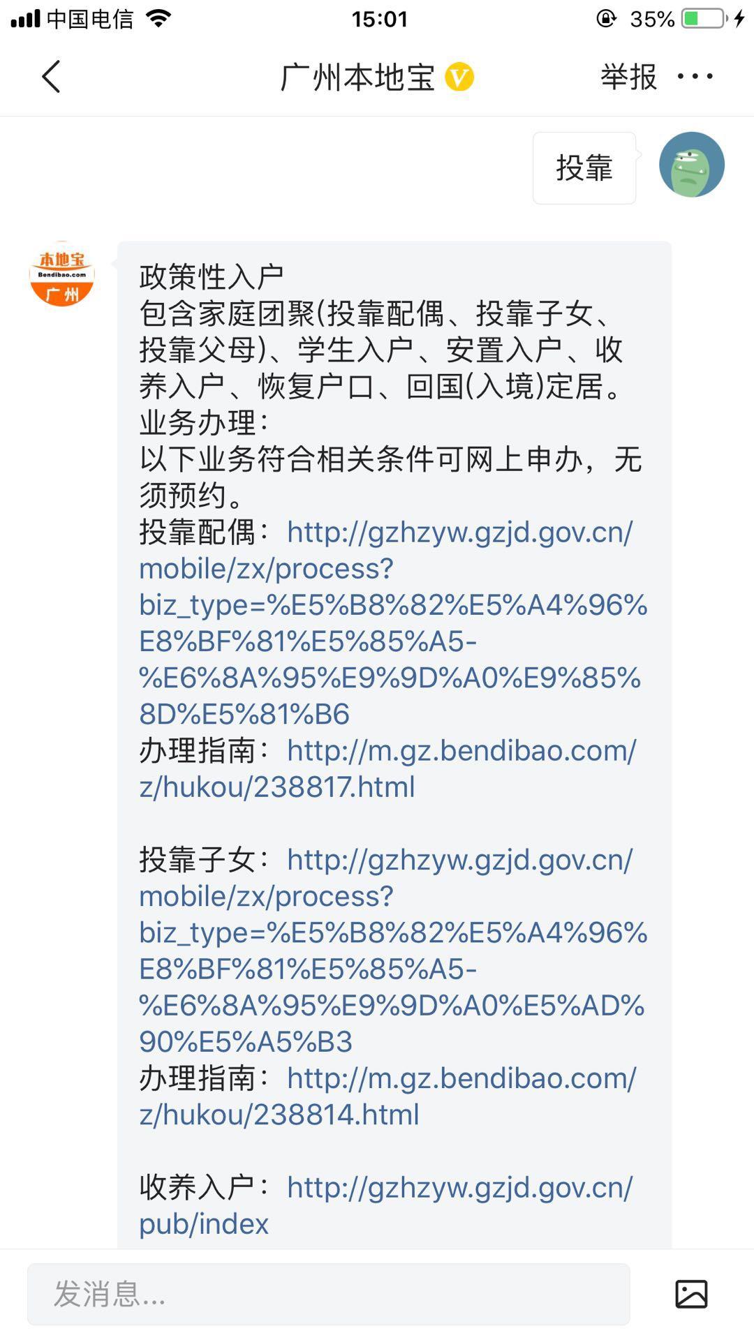 广州新生儿入户口办理流程最新,今年有哪些人才落户广州