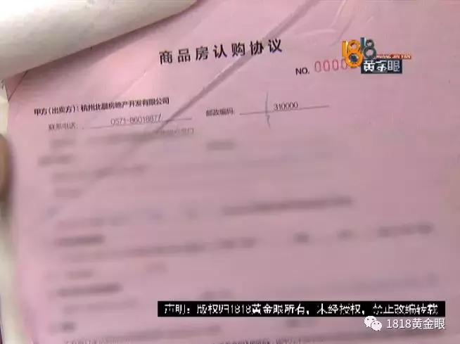 刷了四百多万房款，又付了91万现金，这是什么钱？开发商：没收过！