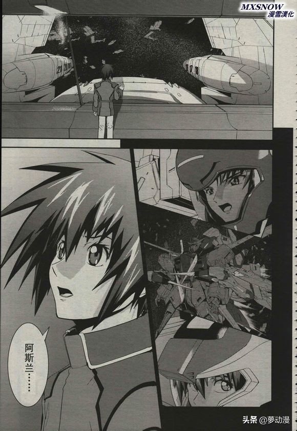 高达seed第42集,高达seed新剧场版基拉出击