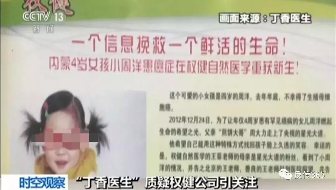 权健直销最新消息官方,权健真的是传销吗