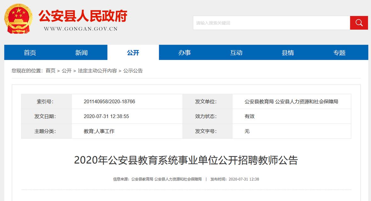 湖北荆州事业编招聘信息网,湖北宜昌市事业编招聘