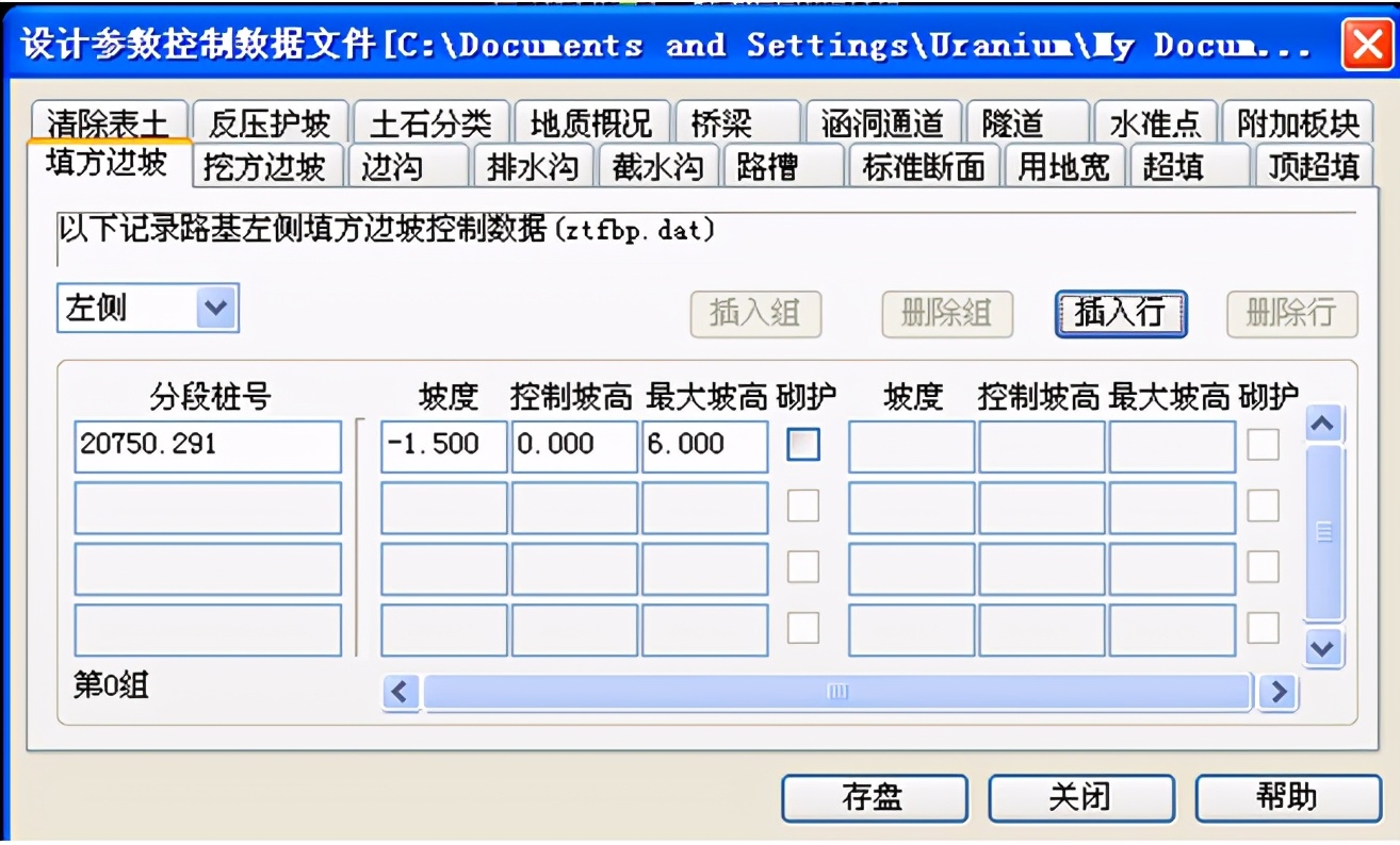 纬地路线设计时常出现的问题,纬地道路设计平面设计中常见问题