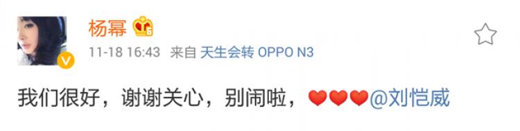 杨幂刘恺威正式官宣离婚,杨幂刘恺威和平离婚