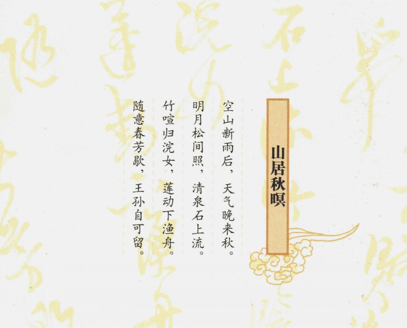 王维写意人物画赏读,中国近现代绘画书籍