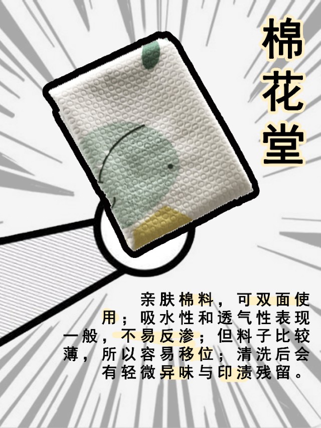 热门隔尿垫如何选择Ⅰ宝妈向你伸出援手