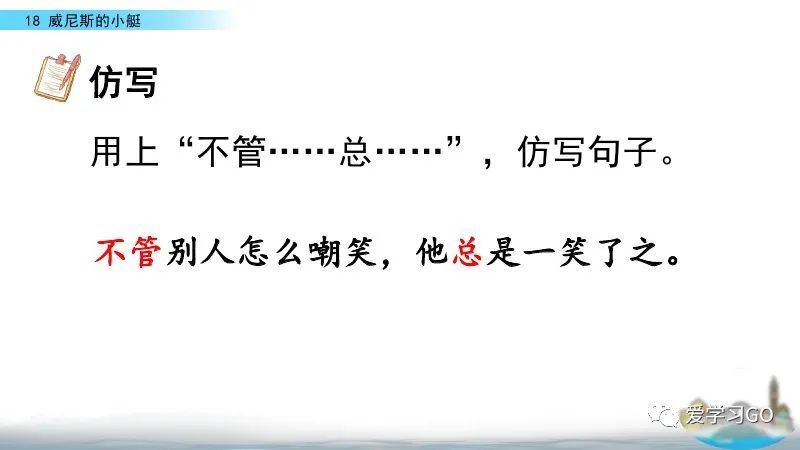 五年级下册威尼斯的小艇思维导图,五年级下册语文18威尼斯的小艇