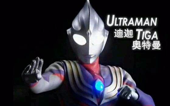 神秘四奥和迪迦谁更强,现在迪迦奥特曼有多强