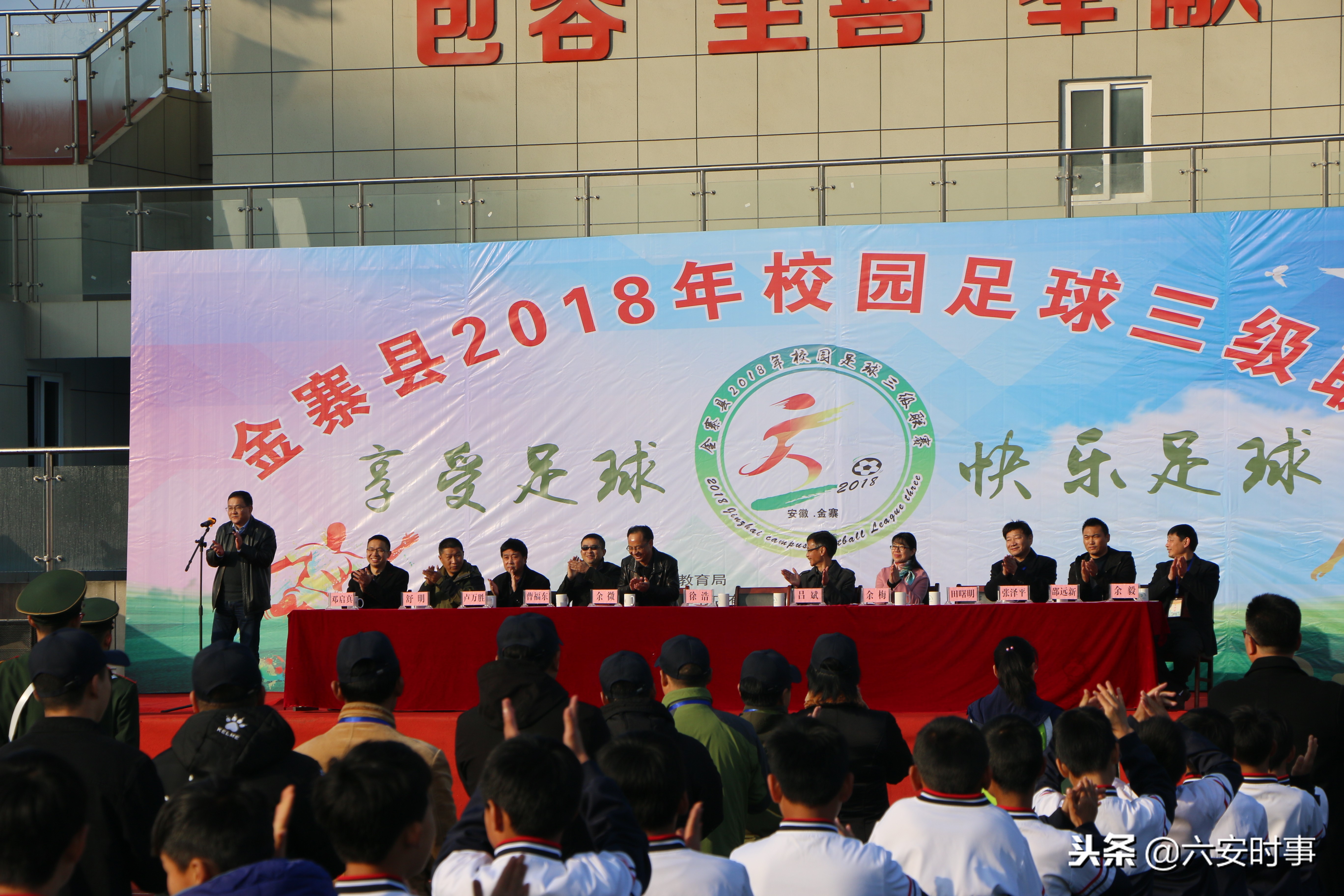 金堤中心小学足球联赛开幕式,金寨县金江实验学校运动会开幕式