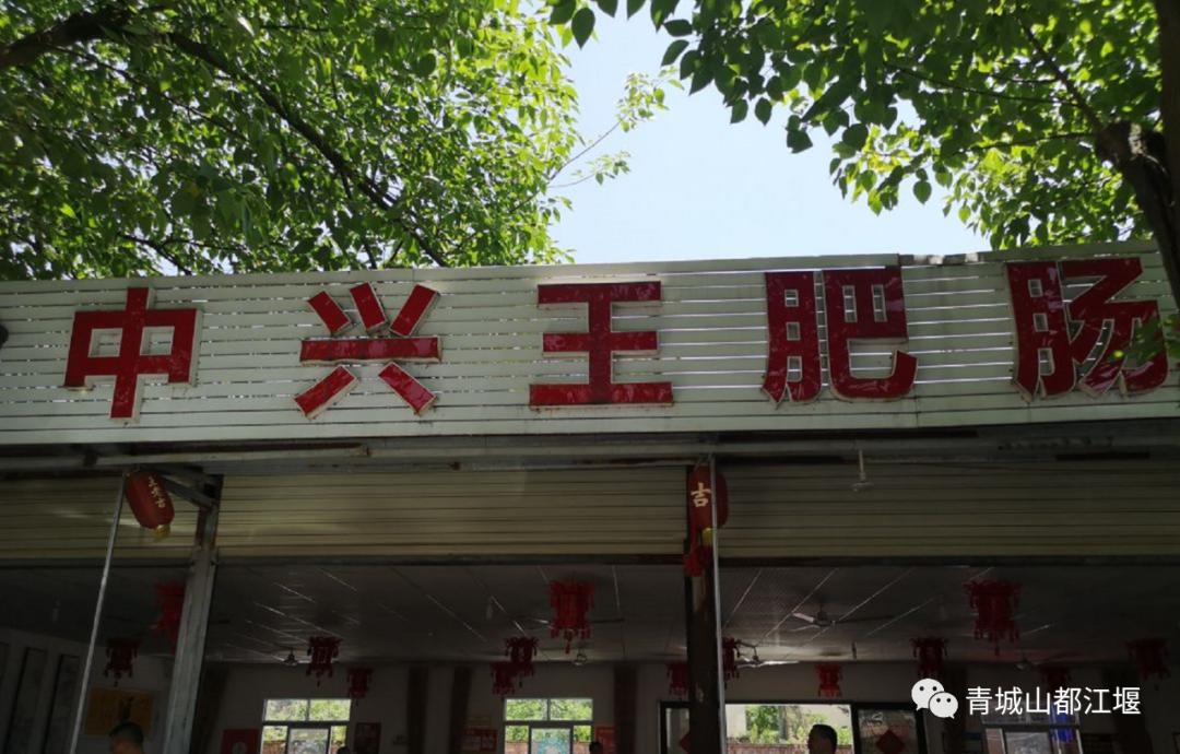 坐上公交去旅行!跟着这条101路线,带你玩遍大半个都江堰~一站一景,吃喝玩乐一网打尽!