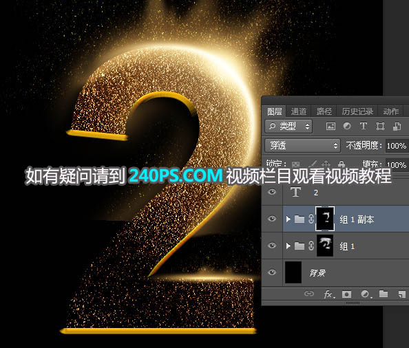 黄金字体设计教程ps,ps草书创意字体设计教程