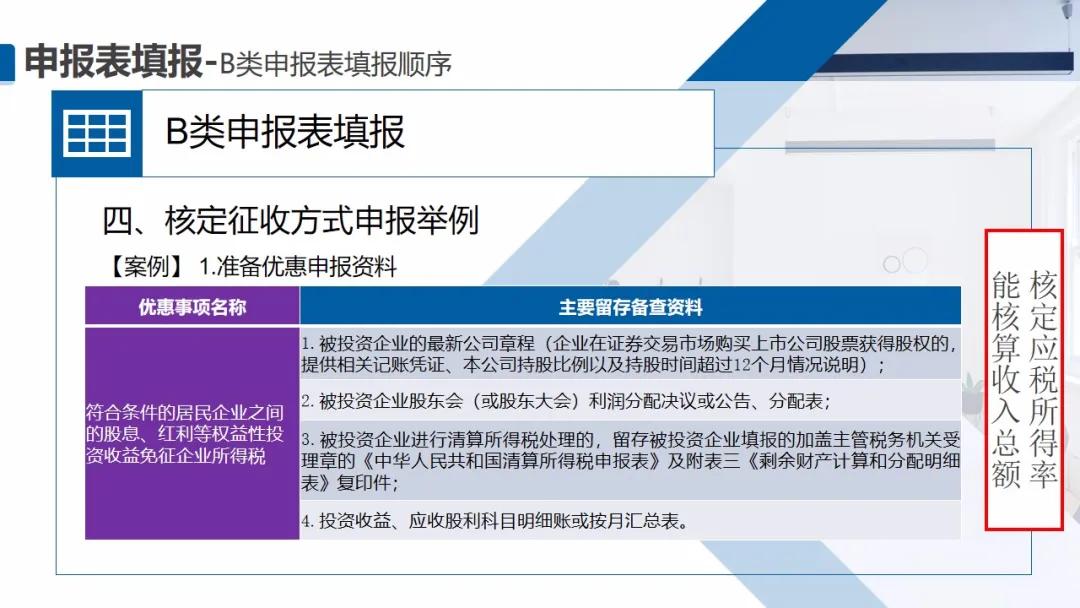 截止5月22日，会计需要做的扣除比例、申报详细操作都在这儿了