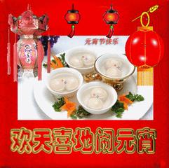 祝福元宵节快乐的祝福语,祝福元宵节快乐的古诗词