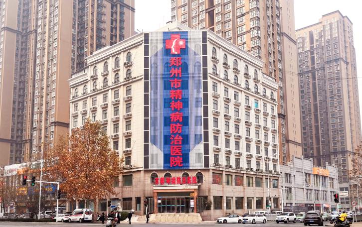 郑州市精神病防治医院是八院吗,郑州市第八人民医院精神病专科
