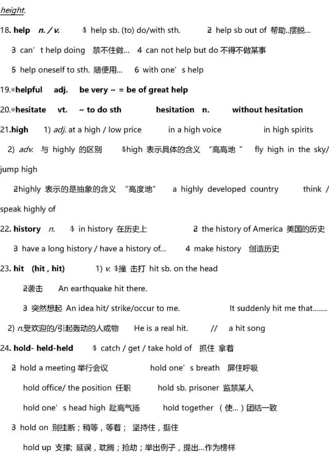 高考复习资料2024推荐基础知识,高考复习资料全科2024推荐