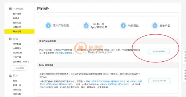 设备接入iot物联网云平台系统,物联网平台iot免费