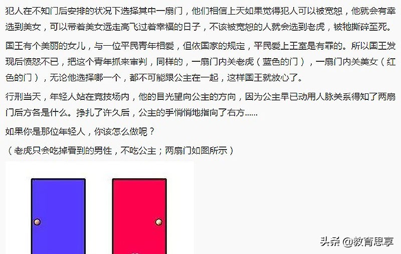 小学生期末考试题，你敢说你会吗？这5道智力题能考倒聪明人