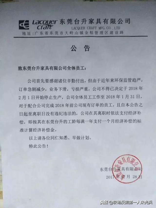 良心老板：去年解散员工赔偿千万，纳税第1名，今年有员工又回流