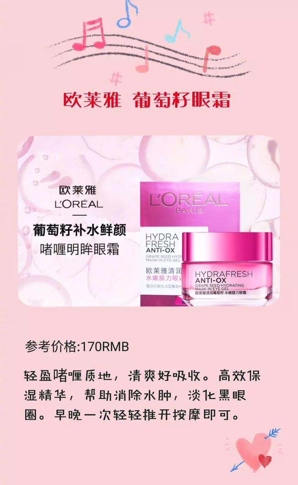 平价抗衰老眼霜测评,平价又好用的眼霜