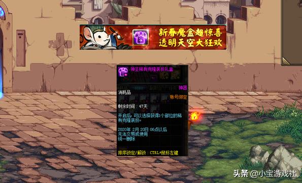 dnf1.14春节套,dnf春节活动500无色换装备