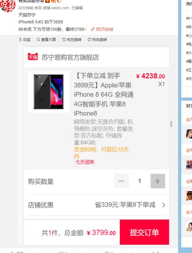 苹果降价淘宝哪里买,苹果降价在哪里买