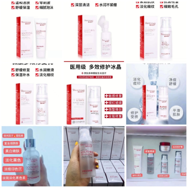 倍扶因子护肤品多少钱,倍扶因子是什么成分