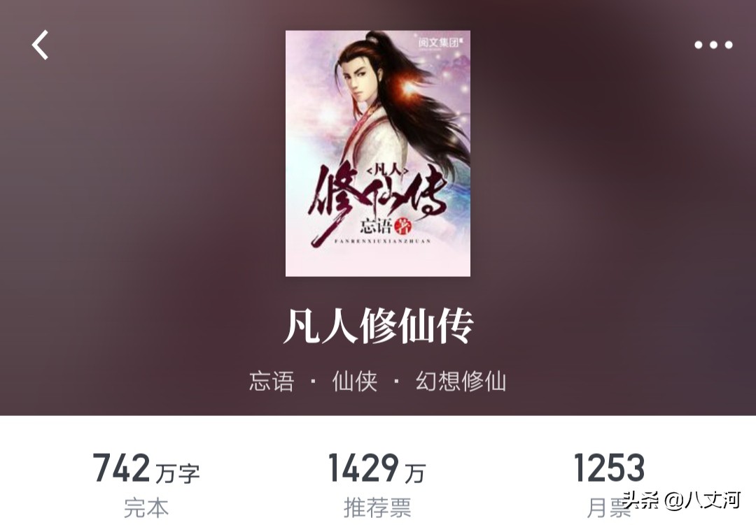 五本值得熬夜去读的仙侠玄幻小说,好看的玄幻仙侠小说仙草级