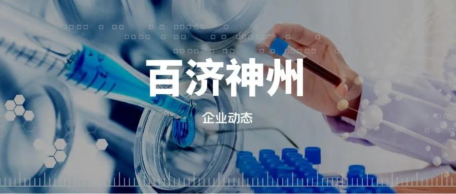 百济神州一签能赚多少钱,百济神州待遇咋样