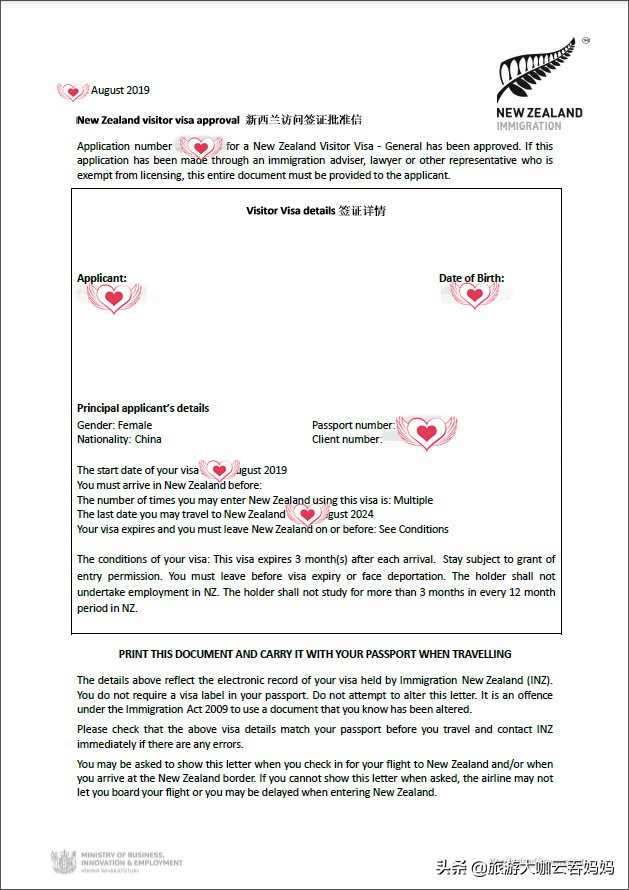新西兰旅游签证教学,如何办理新西兰旅游签证流程