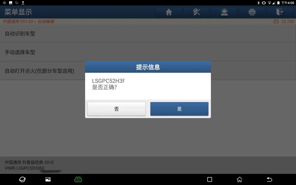 雪佛兰科鲁兹电子控制模块,雪佛兰科鲁兹防盗编程