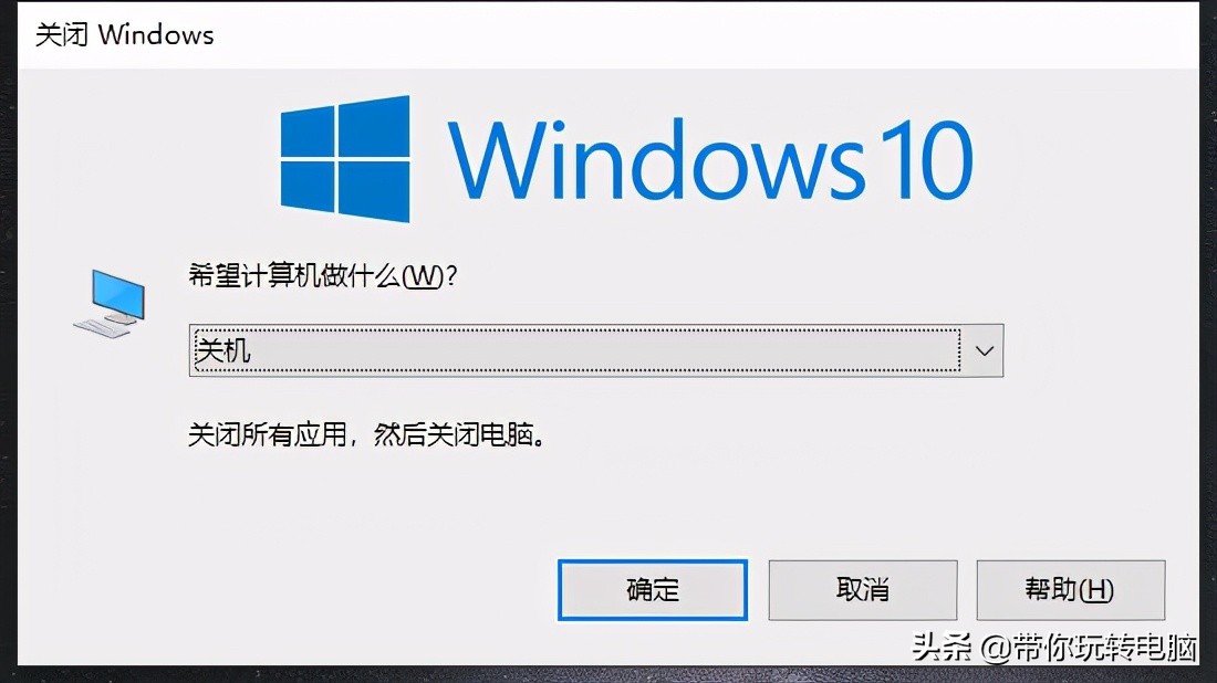 如何设置让win10快速关机,win10快速关机的方法