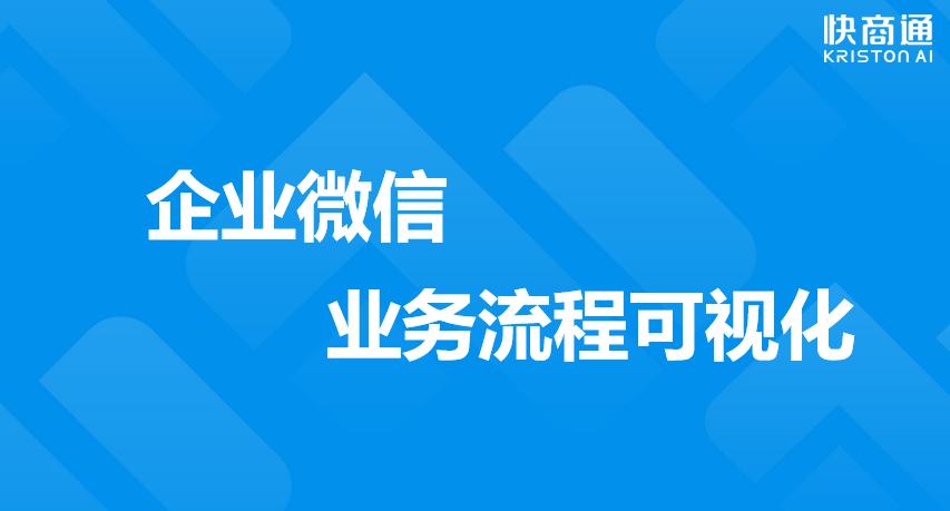 企业微信与私域运营,企业微信和私域流量哪个好用