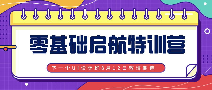 阿多比设计学院告诉你：苹果iOS系统界面规范