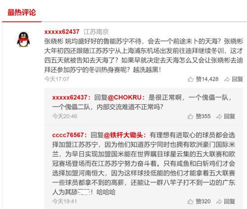 一场足球赛曾经引起过一场战争,一场足球赛引发的战争