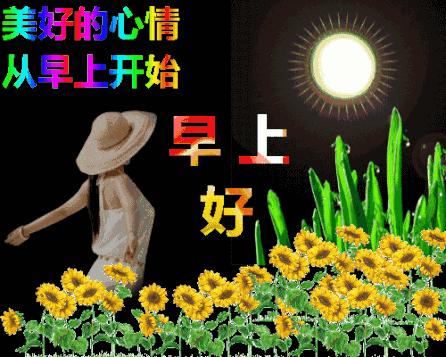 生活不易请善待自己早上好,感悟人生百态早上好