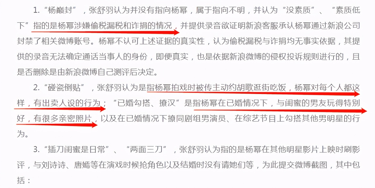 胡歌霍建华唐嫣杨幂刘诗诗,杨幂被曝走红毯主动邀请唐嫣合照
