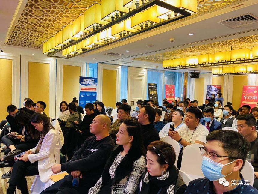 流乘云助贷机构金融产品|企业数字化交流分享会