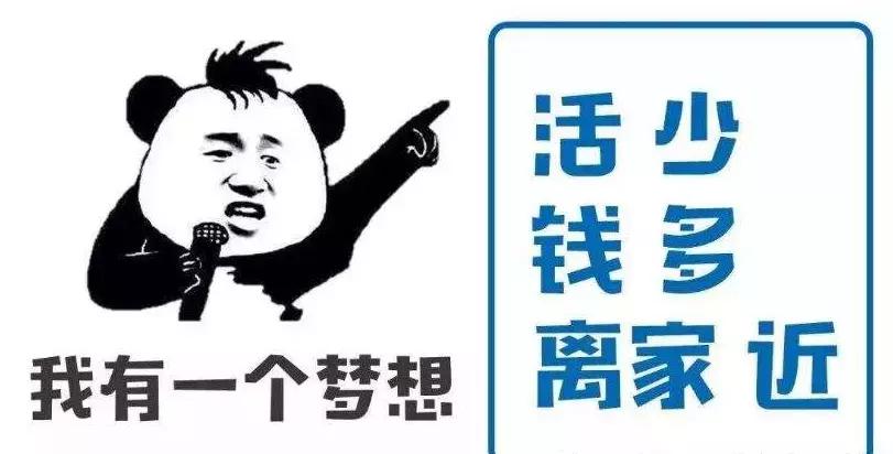 找工作没点脑子找不到好工作,找不到工作怎么办啊