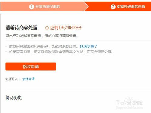 付了钱卖家不发货怎么办,给钱了不给发货怎么办