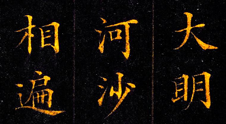 馆阁体硬笔小楷被诟病,馆阁体书法被批评的原因