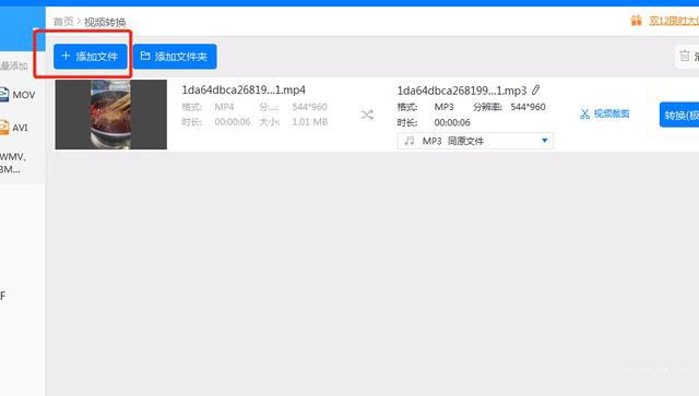 视频格式转换软件为什么转换不了,视频后缀格式怎么改