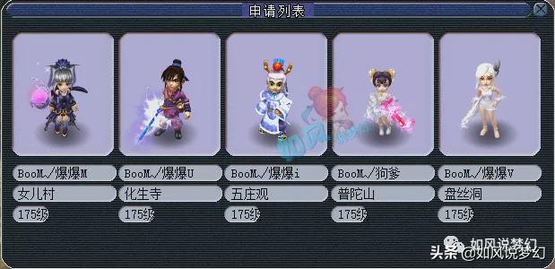 群雄逐鹿浩文谛听翻盘五气团队,梦幻西游182联比赛