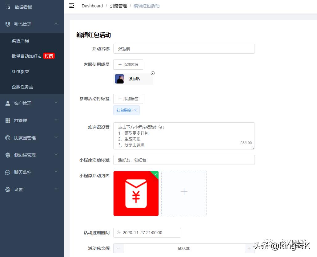 个人微信红包裂变方法详解,用红包裂变集赞