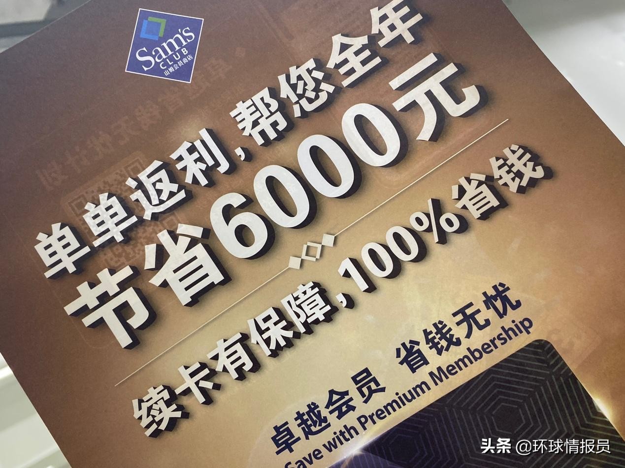 “11·11”太难赛过奥数题,山姆会员店决定不按套路出牌