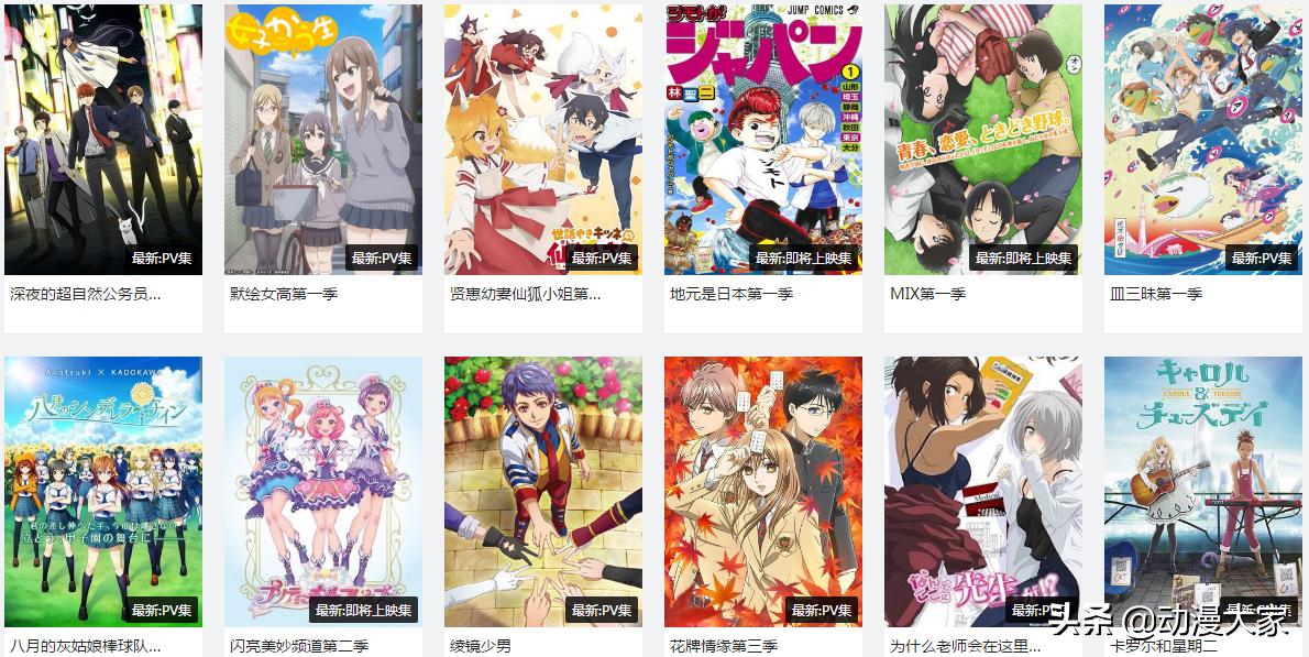 7月新番有哪几部值得看呢,4月有哪些值得期待的新番