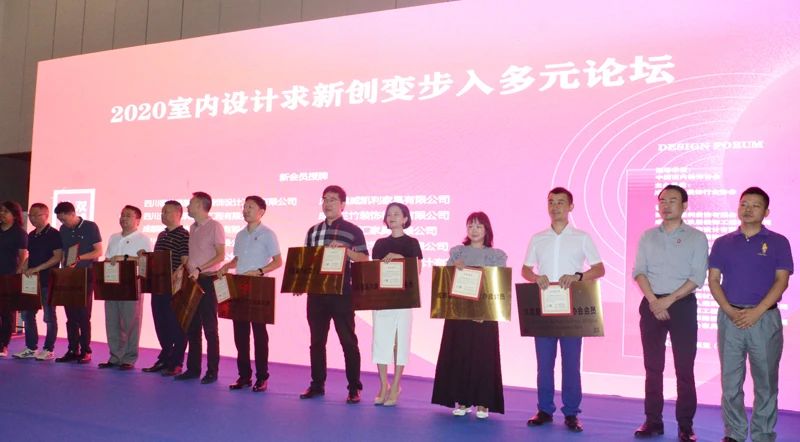 群英荟萃共话新经济，成都室内装饰行业协会设计师论坛圆满落幕