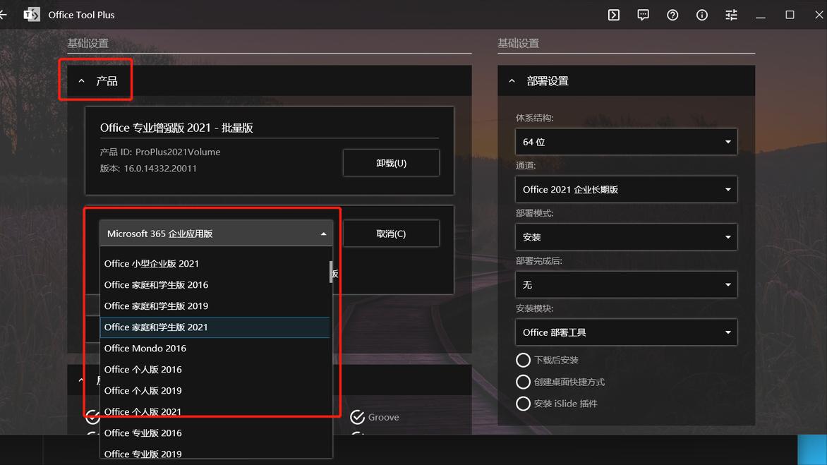 office2010安装及激活教程,如何激活自带的office办公软件