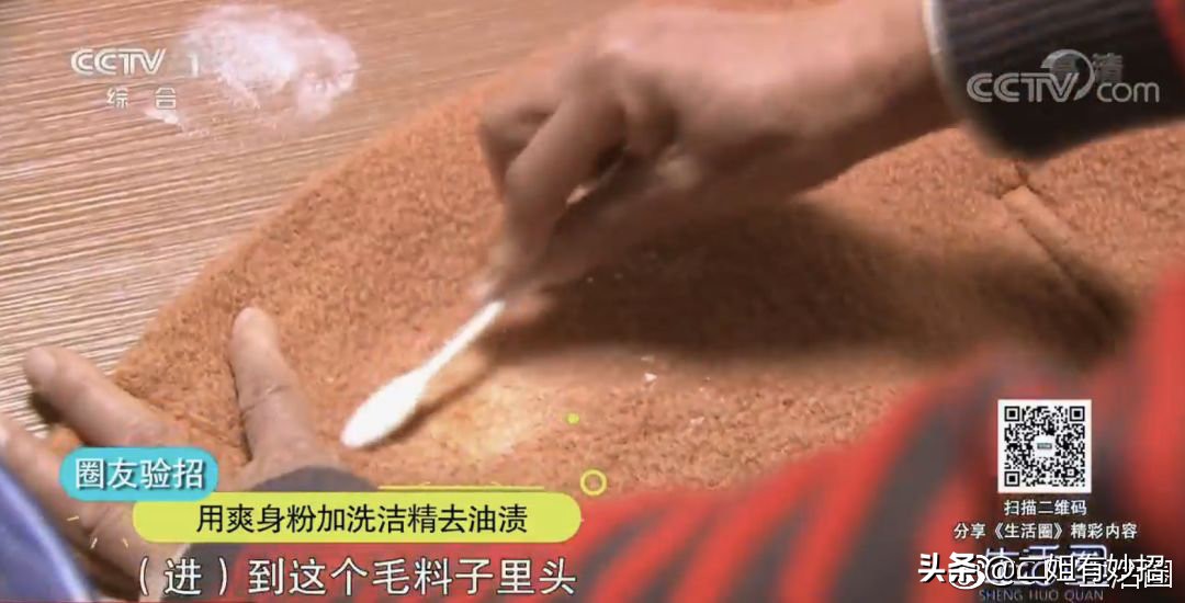 毛呢大衣沾上毛怎么去除,毛呢大衣沾上油怎么处理