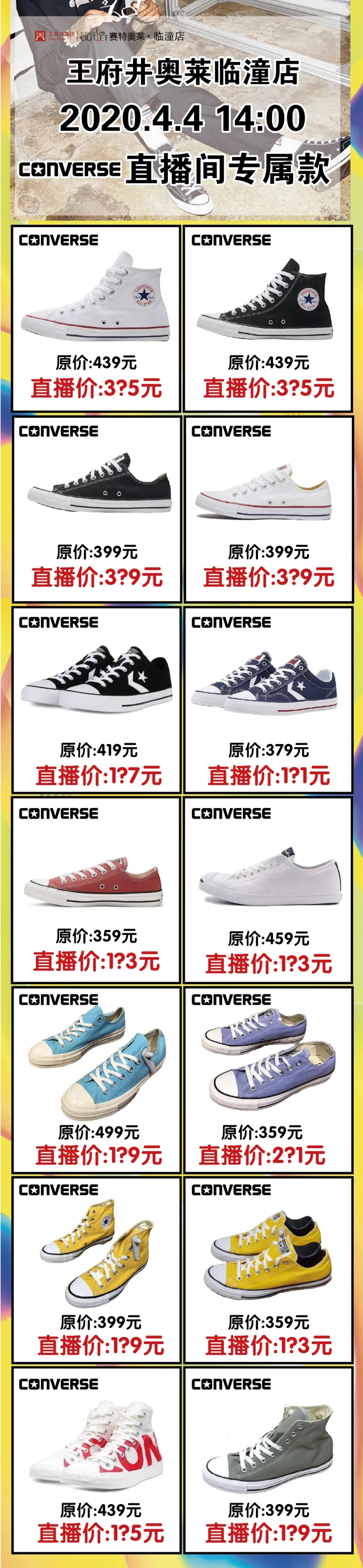 奥莱临潼店怎么样 (临潼奥莱推荐好店)