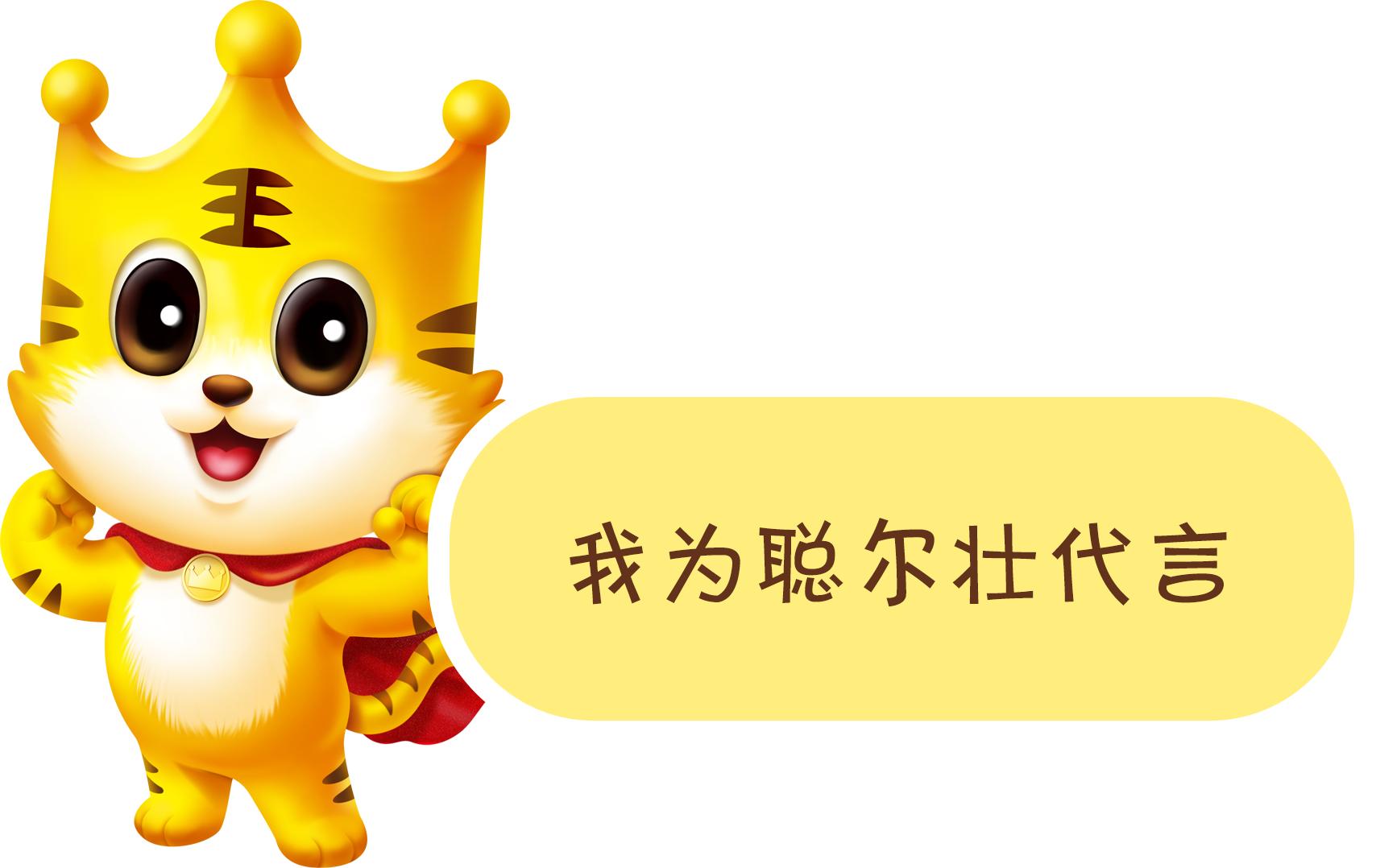 聪尔壮安宝素靠谱吗,聪尔壮新品