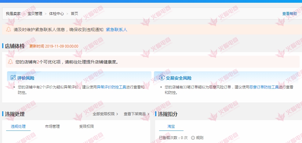 手淘搜索流量下降是什么原因,手淘搜索流量下降的应对措施